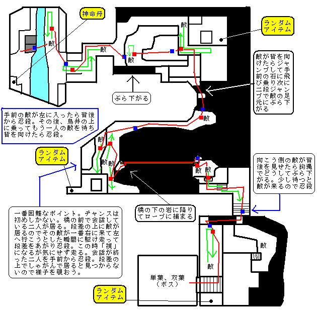 任務十ノ一 情炎針供養 天誅 紅の攻略サイト