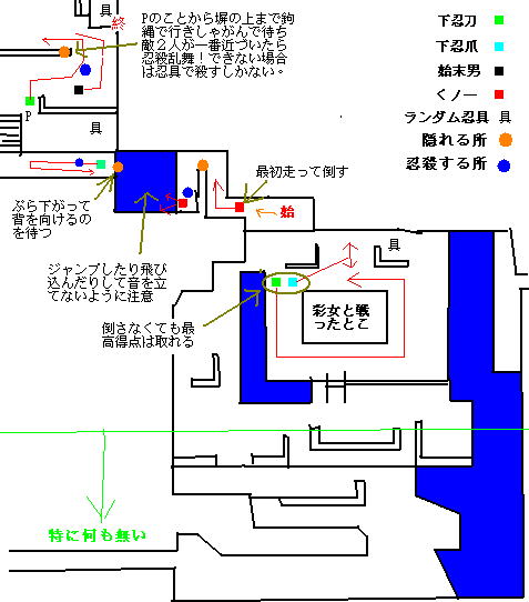 任務二ノ一 巣立ち 天誅 紅の攻略サイト