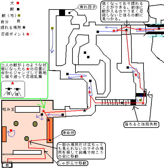 天誅紅　攻略マップ　凛 任務四