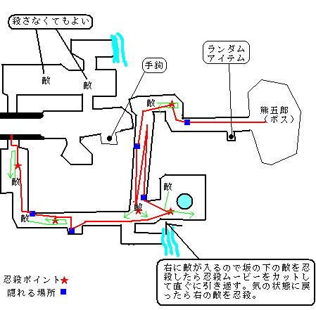 天誅紅　攻略　彩女　MAP