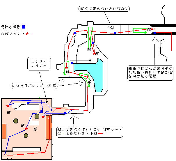 天誅紅　攻略　彩女　MAP