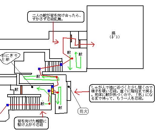 天誅紅　攻略　彩女　MAP