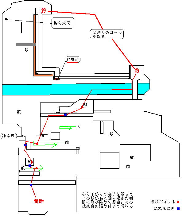 天誅紅　凛 任務八　攻略マップ